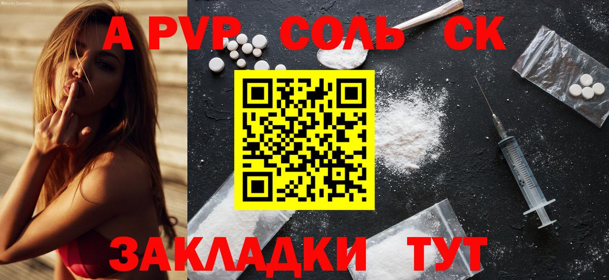 A-PVP СК КРИС Ковров