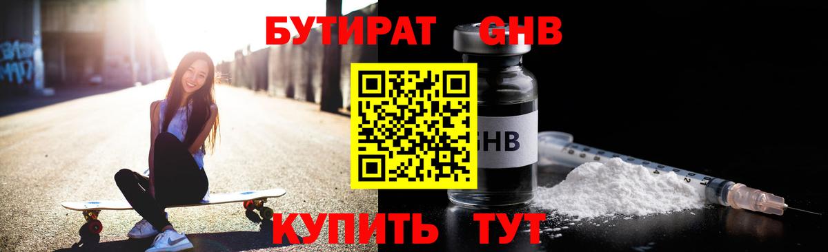 Бутират оксана  Вход с VPN  Ковров 