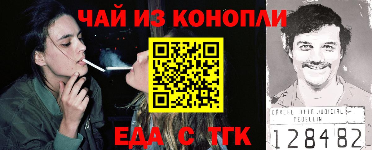 Cannafood конопля Ковров