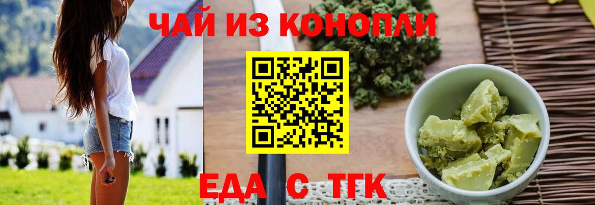 Ковров  Печенье с ТГК конопля  Вход с VPN 