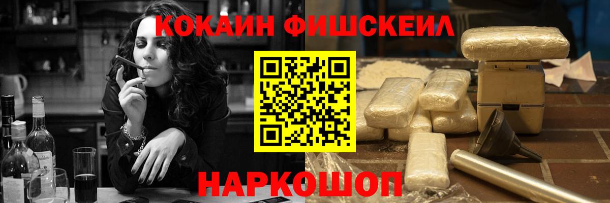 Кокаин Эквадор  КОКАИН Fish Scale  КОКАИН  Вход с VPN  Ковров 