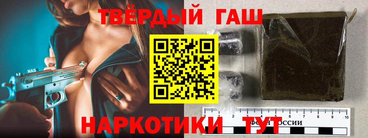 Ковров  ГАШИШ Premium  Вход с VPN 