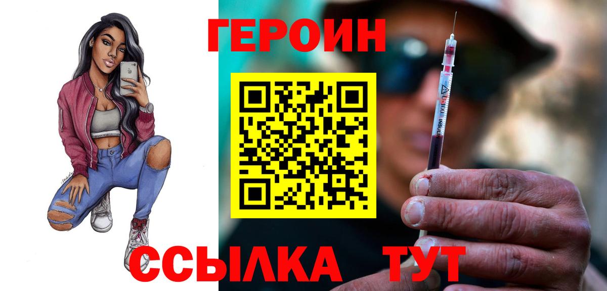 Героин гречка  Вход с VPN  Ковров 