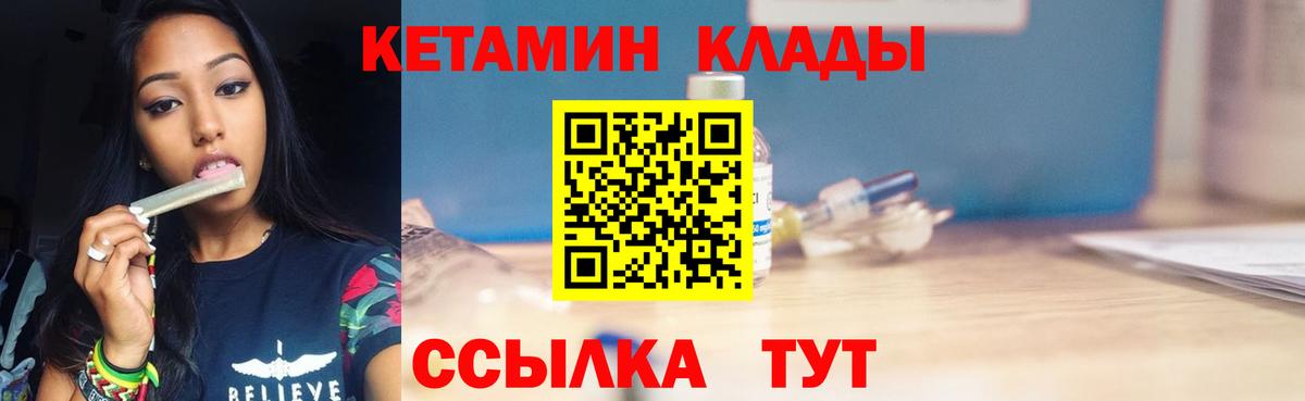 Ковров  Кетамин VHQ  darknet официальный сайт  Вход с VPN 