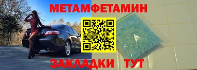 первитин Краснокаменск