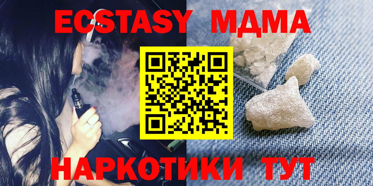MDMA Molly  Вход с VPN  Ковров  MDMA crystal 