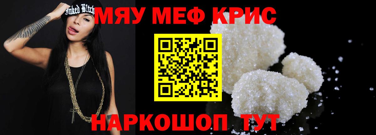 МЯУ-МЯУ  Вход с VPN  МЯУ-МЯУ mephedrone  Меф  Мефедрон 4 MMC  Ковров 
