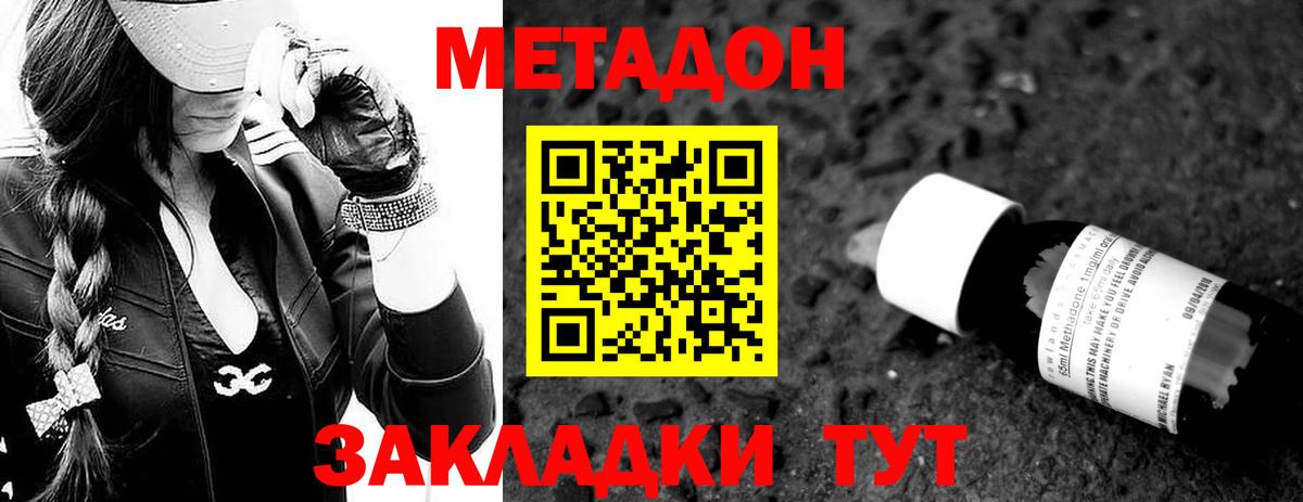 Ковров  МЕТАДОН methadone  Метадон кристалл  Вход с VPN 