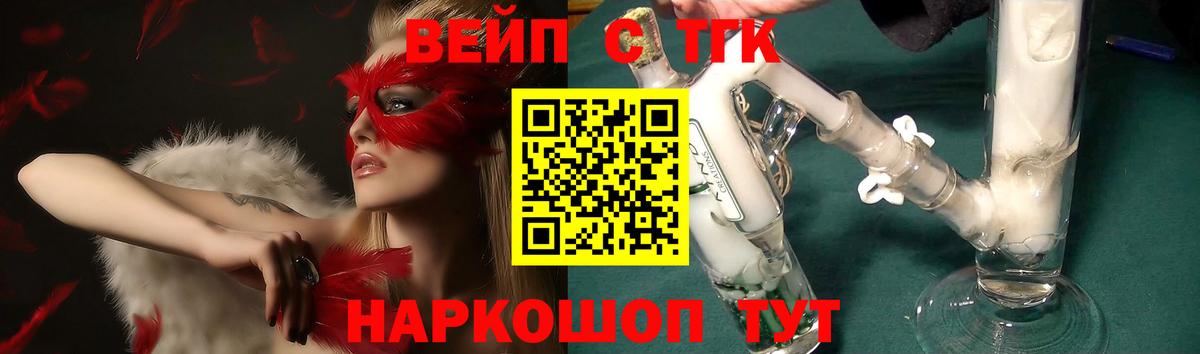 Дистиллят ТГК жижа Ковров